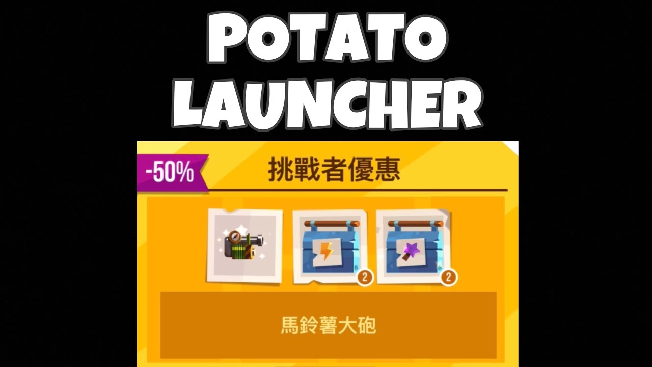 【CATS】 New Weapon - POTATO LAUNCHER gameplay
