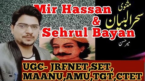 SEHAR UL BAYAM: FAOUS MASNAVI OF MIR HASSAN مثنوی سحرالبیان| UGC NET JRF  #urdu #netjrf #ugc