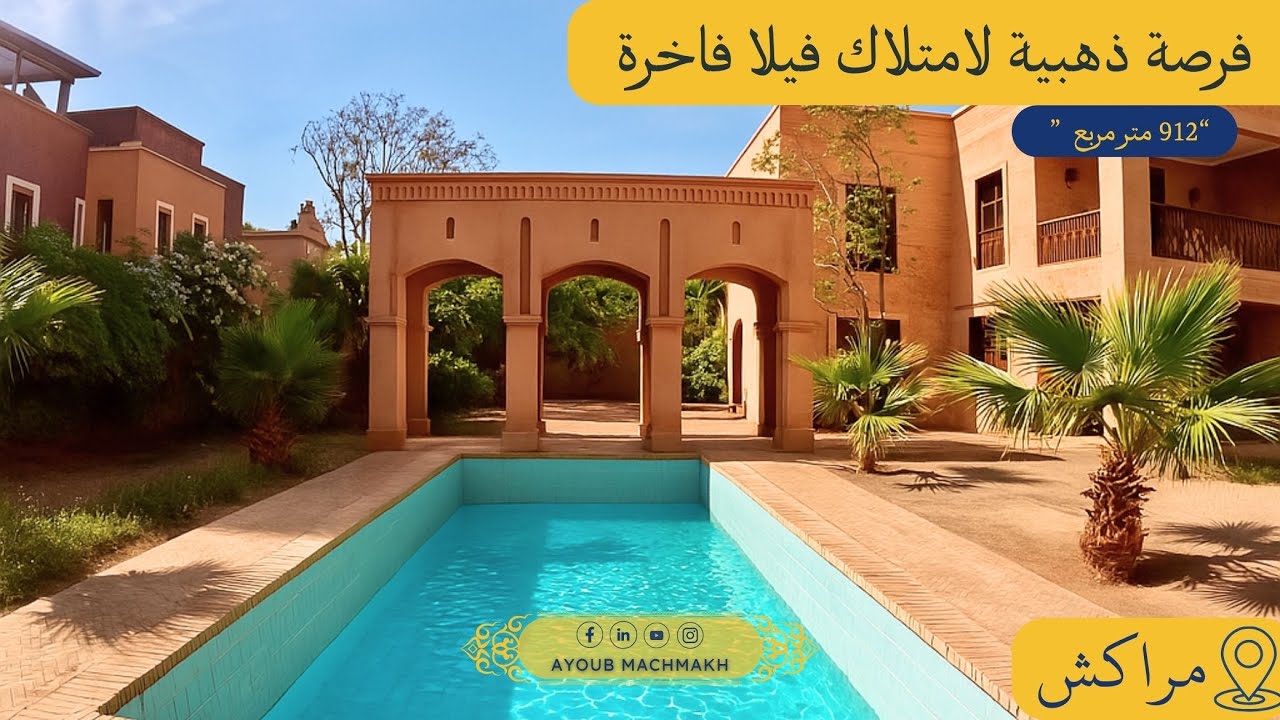 فيلا 912m² للبيع في أرقى أحياء مراكش | خطوات من MENARA MALL والمطار!