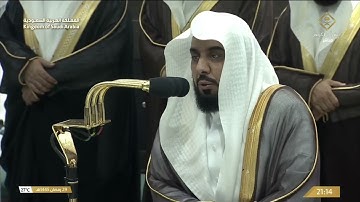سورة سبأ للشيخ عبدالله الجهني تراويح ليلة ٣٠ رمضان ١٤٤٥ هـ