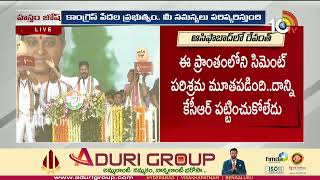 CM Revanth Reddy Speech | Congress Jana Jatara Sabha at Asifabad | 10TV