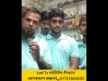 Student Review. স্টুডেন্ট রিভিউ #ledtvrepair #ledpanelrepair #students #shorts