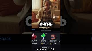 Промо: kash123 bot - @GiftsBattle_bot #shorts #мемы #юмор #телеграм #нфт