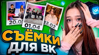 видео: Пригласили ведущей в шоу ТОП на ВК | Мария ОМГ ВЛОГ картинка: Пригласили ведущей в шоу ТОП на ВК | Мария ОМГ ВЛОГ