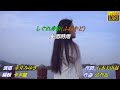 【しぐれ舟宿】永井みゆき//日文/漢譯/中譯//MV版