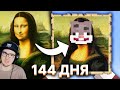 МАЙНКРАФТ ► Я Воссоздал Мона Лизу в MineCraft - МайнШилд 2 | Реакция