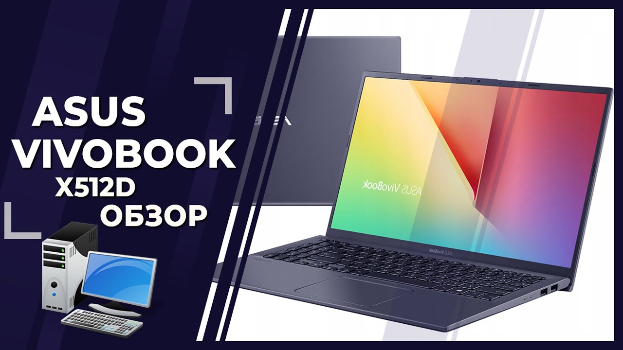 Игровой ноутбук Asus VivoBook X512D 111111 по цене 16 699 грн