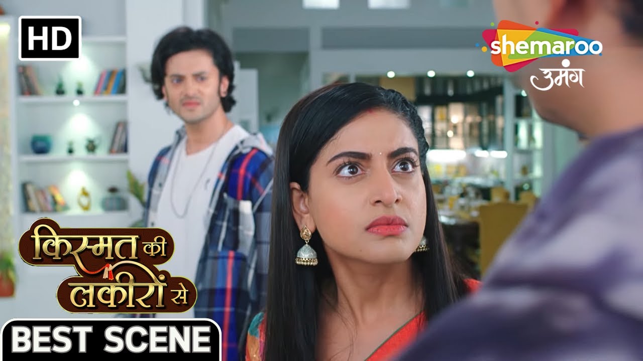 कुणाल ने दलि फुट शर्द्धा और अभय के बीच | Kismat Ki Lakiron Se | Episode 83 | Shemaroo Umang