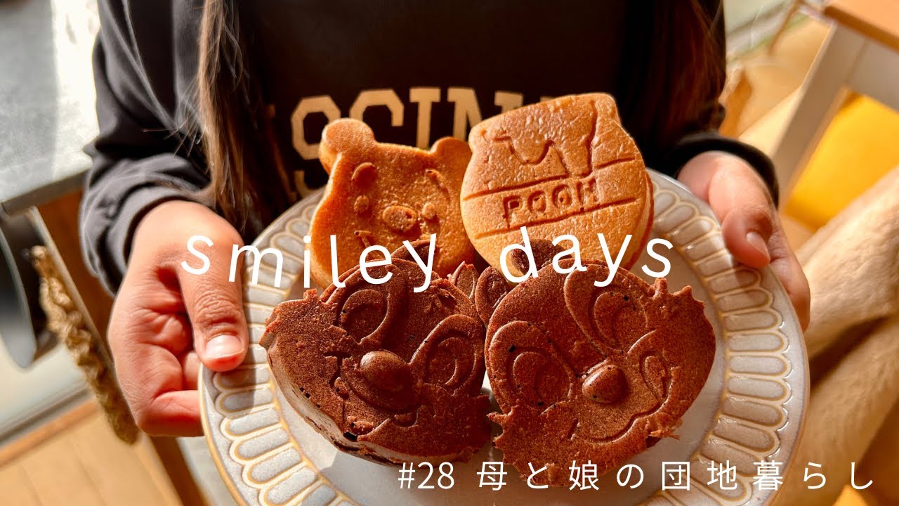 #28  休日の過ごし方  /  DAISOディズニーシリコン型でマフィン作り