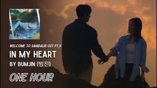 In My Heart by Bumjin | One Hour Loop | Welcome to Samdal-ri OST Part.5 | Grugroove🎶