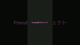 ブイアパ改正Precube娘プロジェクトプリアイドルGalaxy次元PrecubeプリアイドルGalaxyリアガールズステージパーティプリズムメモリーズ0期生ホロライブななしいんく琴吹ゆめ