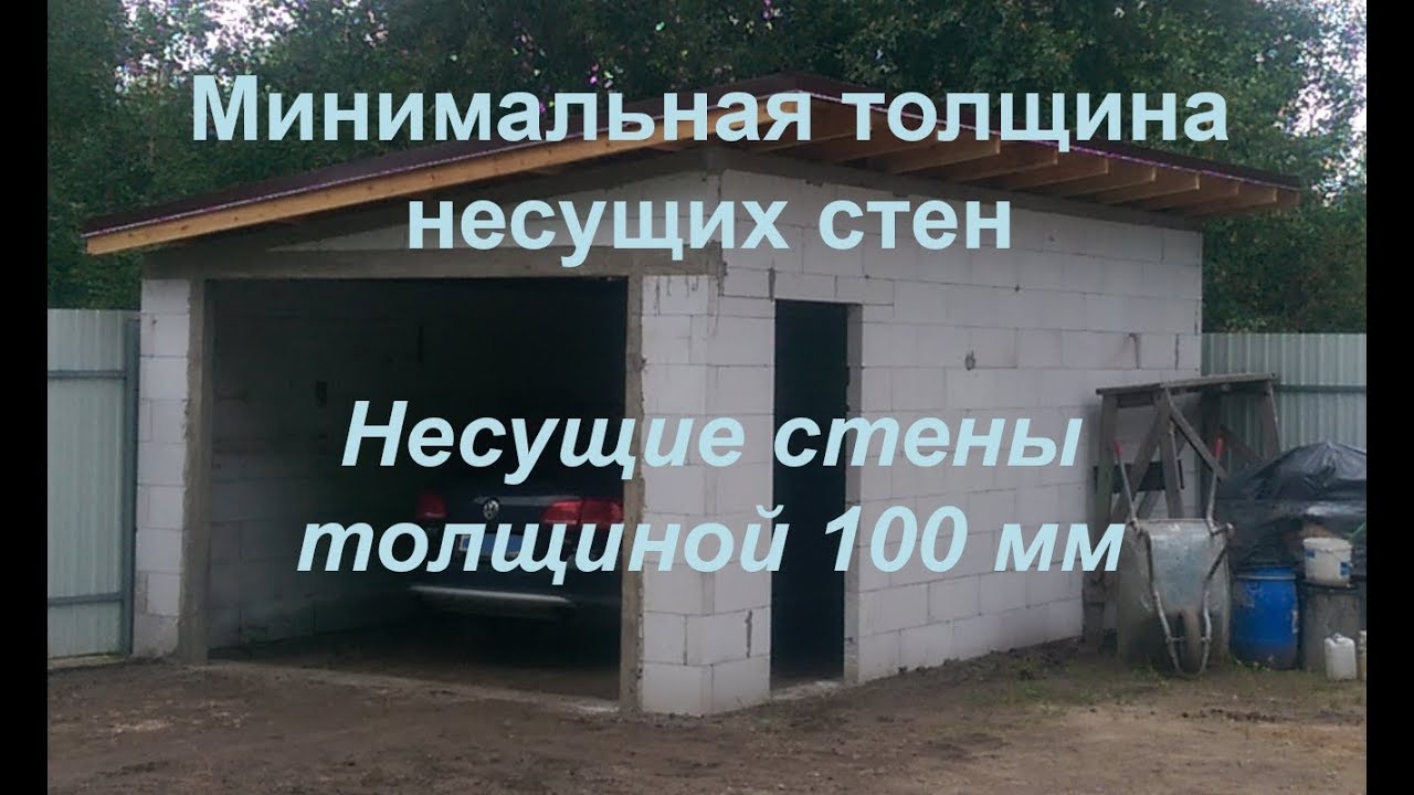 расчет толщины газосиликатных стенок
