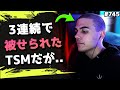 TSMに3回の初動被せ!しかし、完全に格付けしてキルポにしてしまう...!#745 海外配信者ハイライト【日本語訳つき】#Apex #エーペックス #クリップ集