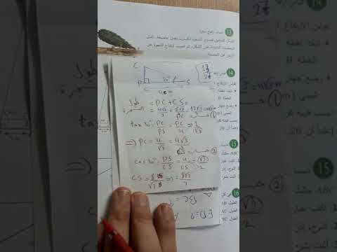 الصف التاسع هندسة تمرينات ومسائل الوحدة الاولى القسم ٦