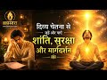 Guided Hindi meditation for connecting with god अगर आप खोया हुआ महसूस कर रहे हैं| Instant positivity