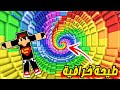 ماين كرافت   اعلى طيحة في العالم                 حالتي
