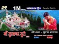 Maa Surkanda Suri Geet By Surtam Bhartwan J Music Films New Latest 2018 Maa Surkanda Suri Geet By Surtam Bhartwan J Music Films New Latest 2018