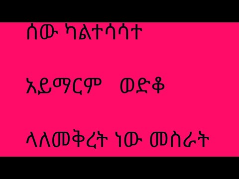 ቪዲዮ: የባዕድ ሰው መቅረት። አስተሳሰብ በልጆች አስተላላፊዎች ላይ