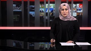 نشرة الاخبار 20- 12- 2018 | تقديم ايات العزام | يمن شباب