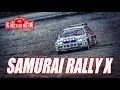 【衝撃】絶対やりたくなるRCラリーの新競技｜サムライラリークロス｜タミヤ・京商・LC Racing 他ラリー走行鑑賞も！