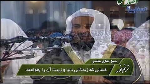 ترنم نور | تلاوت سوره الفاتحه و آیات 1 الی 24 سوره هود