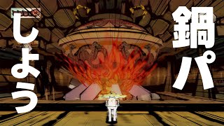 【 #大神絶景版 】鍋パーティーがあると聞いて。 #part11