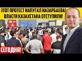 Дальнобойщики показали всему Казахстану как нужно отвечать Назарбаеву! - Мухтар Аблязов