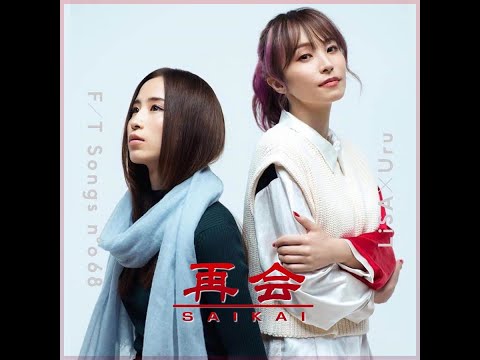 [한글번역] 再会 / LiSA & URu (재회 / LiSA & Uru)