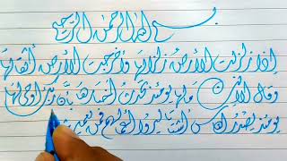 diwani callygraphy style script | اكتب بالخط الديواني بسهولة