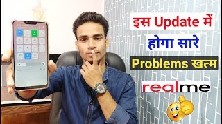 New Software Update में Problems Fix होगा Realme Devices में। Latest Update screenshot 1