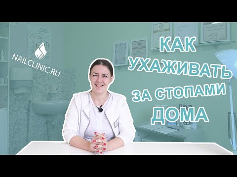 Как правильно делать педикюр в домашних условиях? Уход за ногами.