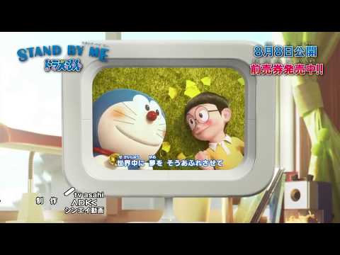 哆啦A夢OP16&ED24 - 實現夢想的哆啦A夢