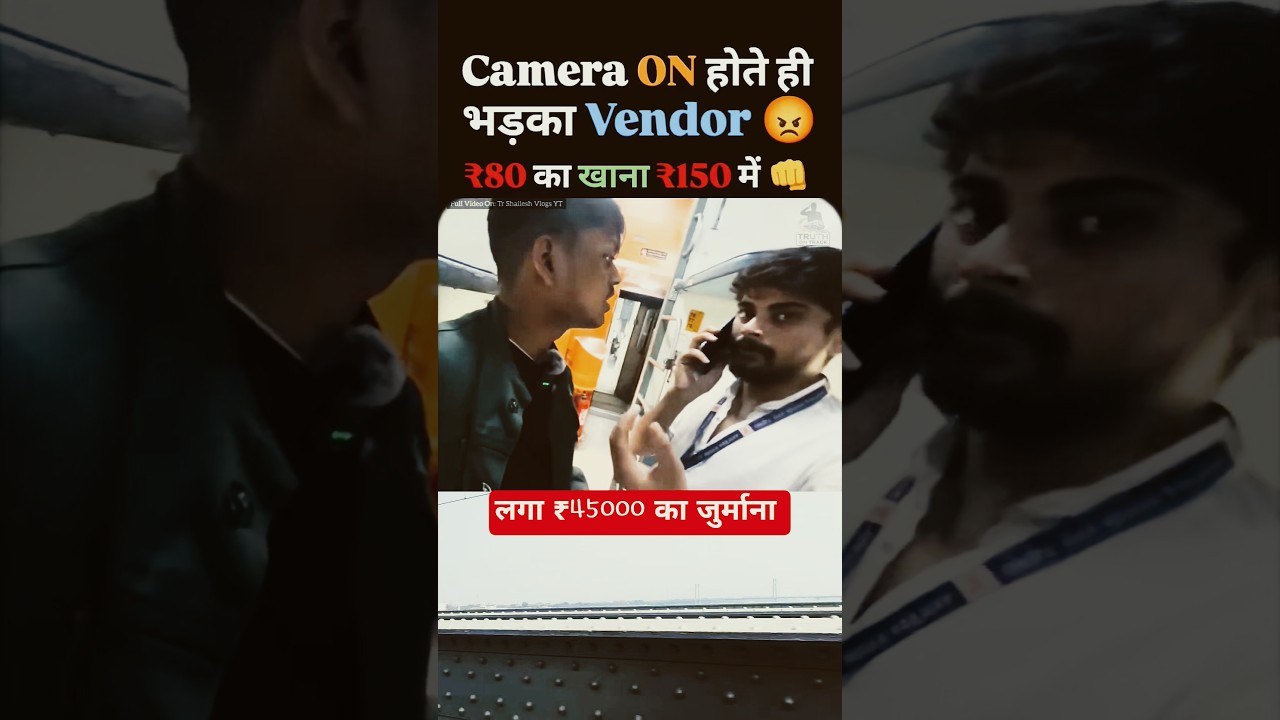 Camera On होते ही भड़का Vendor 😡| Overcharging In train 
