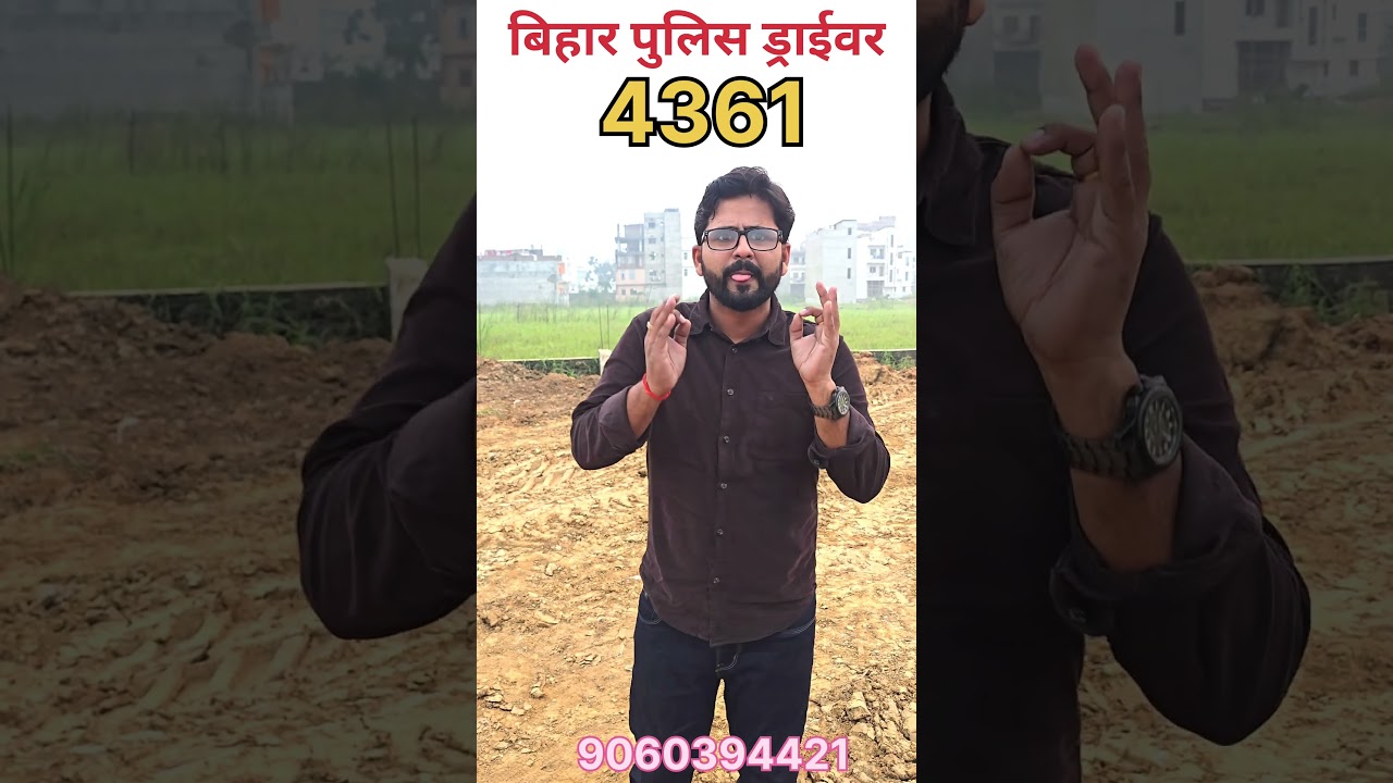 Bihar Police Driver Driving Training Center In Patna || Bihar Police Driver Test Patna Bihar