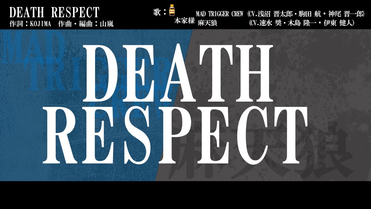 Death Respect 1人で歌ってみた ヒプノシスマイク Youtube