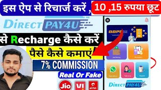 Best Mobile Recharge application 2025 || Mobile Recharge application for Cashback #mobilerecharge screenshot 1