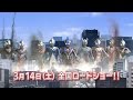 60秒予告篇『劇場版 ウルトラマンギンガS 決戦! ウルトラ10勇士!!』