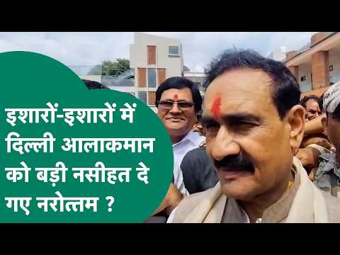 Narottam Mishra ने ब्राह्मण वोटर्स पर इशारों-इशारों में दे दिया बड़ा बयान ! | MP Tak