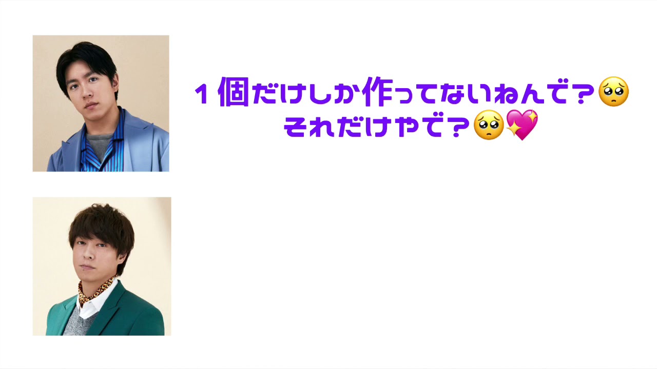 バレンタインのまるひな【関ジャニ∞文字起こし】