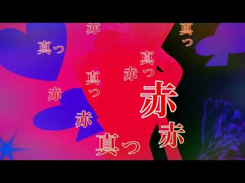 アルカリレットウセイ(ショートPV描いてみた)