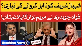 Fawad Chaudhry Exposed Maryam Nawaz Big Plan | Shehbaz Sharif To Be Disqualified