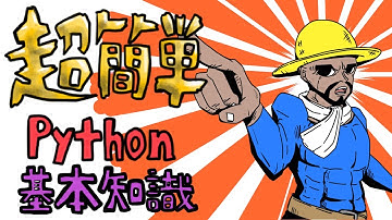 【プログラム入門】 Python画像解析入門 （第1回 基本要素について学ぶ)