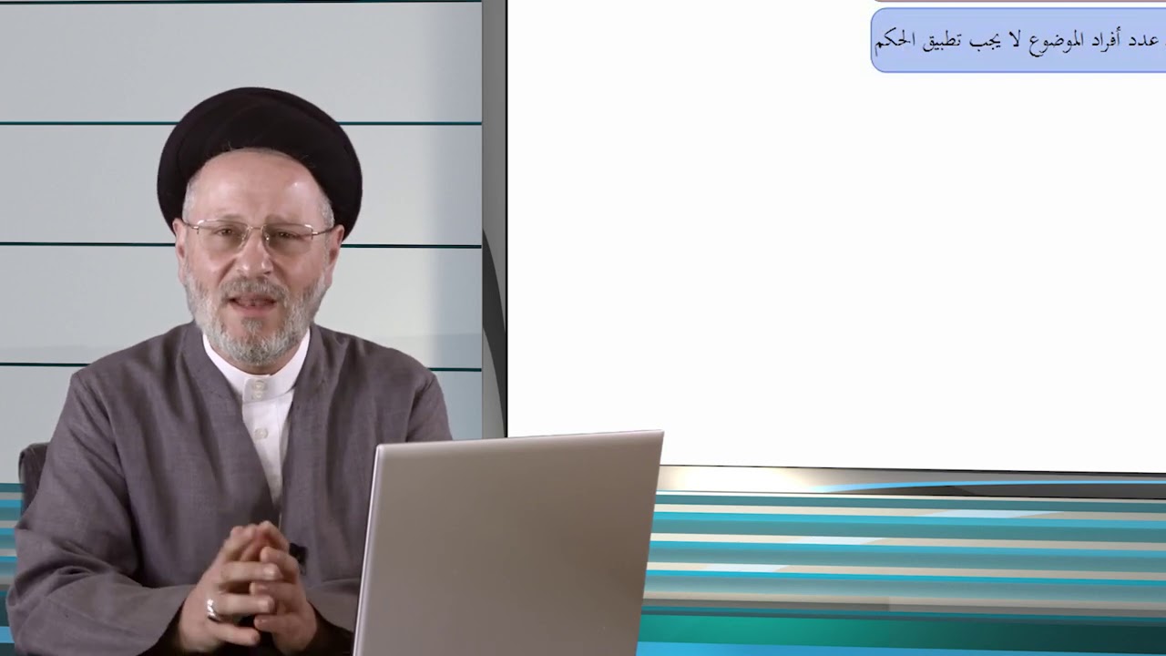 010 | اجتماع الحكم الواقعي والحكم الظاهري