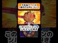チーターって自爆技使いたがるよね【妖怪ウォッチ2】 #妖怪ウォッチ #妖怪ウォッチ2 #チーター #shorts #short