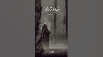 سورة الأحزاب #سعد_الغامدي #saadalghamdi #quran #qurankarim #قران_كريم حالة واتس اب