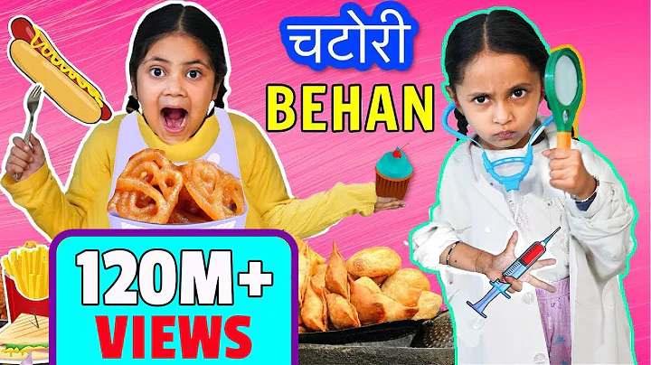 Chatori Behan - चटोरी बहन | Effects of Junk Food | ToyStars - DayDayNews