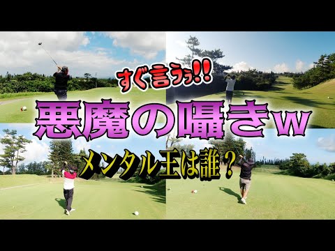 【ゴルフ】メンタル強いのは誰だw