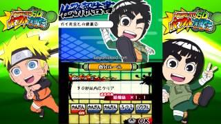 Naruto SD Powerful Shippuden - Lee Story Part 1 (3DS Capture)