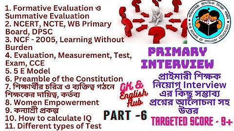 Primary Interview Class - 6প্রাথমিক শিক্ষক নিয়োগ Interview এর জন্য উপযোগী উত্তর #primaryinterview