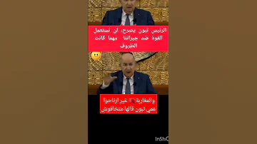 الحرب بين المغرب والجزائر لن تكون تبون اليوم Algerie المغرب تبون المغرب الجزائر مصر إسرائيل 